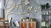 décoration murale en bois